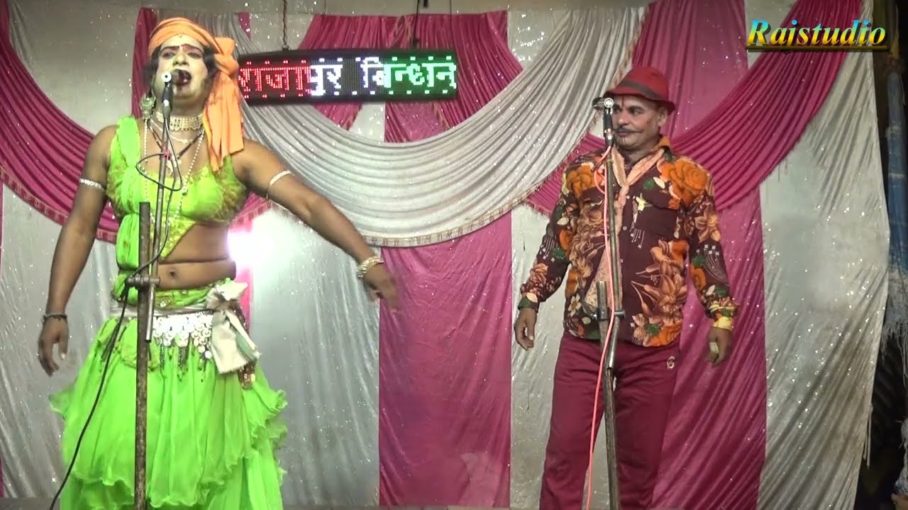 विनोद डांसर की नौटंकी | खैनी में चुनवा मिलावा हमरे राजा जी फरमाइशी प्रोग्राम #Rajstudio #Nautanki