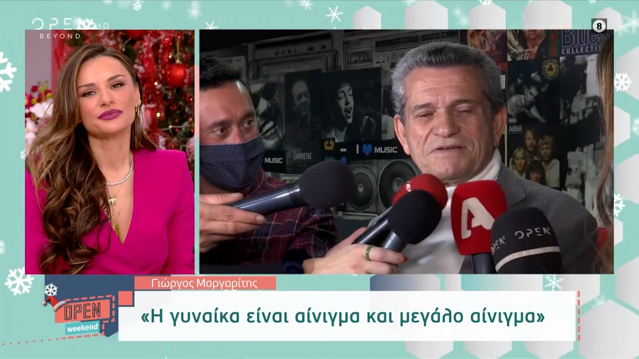 Ο Γιώργος Μαργαρίτης μιλά για τη γυναίκα του και για τον κορωνοϊό | Open Weekend | OPEN TV