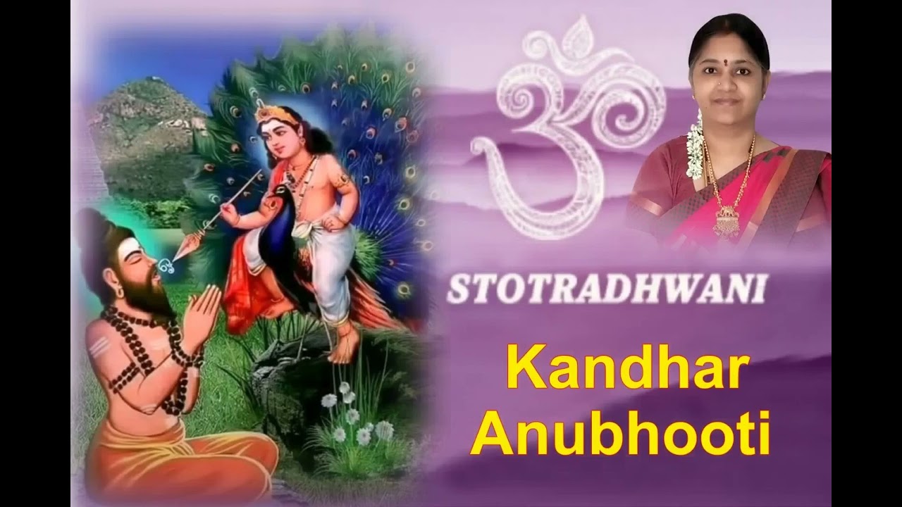 KANDHAR ANUBHOOTI