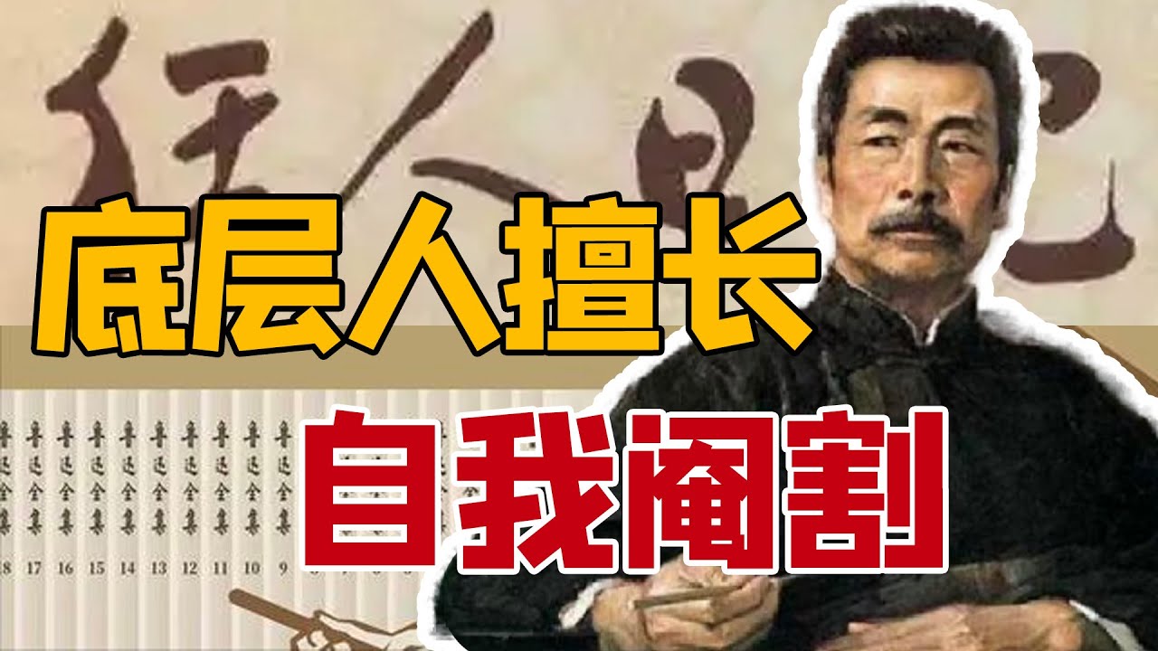 【万字解析】杜素娟解读《狂人日记》｜孔子倡导的忠孝义早已被赝品美德取代，诡异的走向从何时开始？