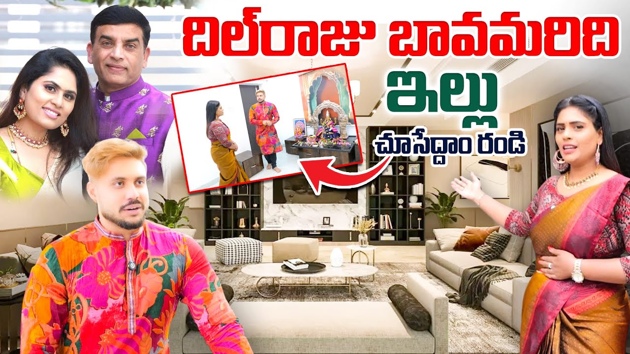Dr Tarun Vundavalli HomeTour | Dil Raju Nephew | Home Tour | Anchor Suvarna