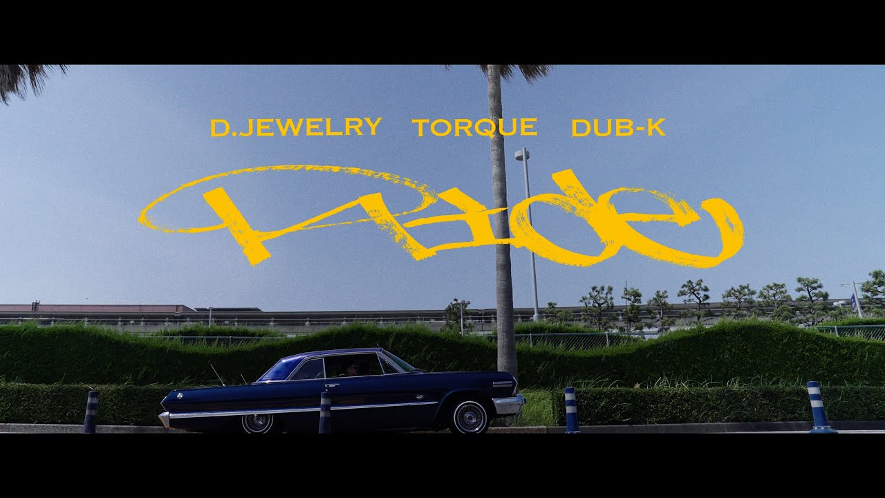 D.Jewelry - Ride feat. TORQUE, DUB-K （Official Music Video）
