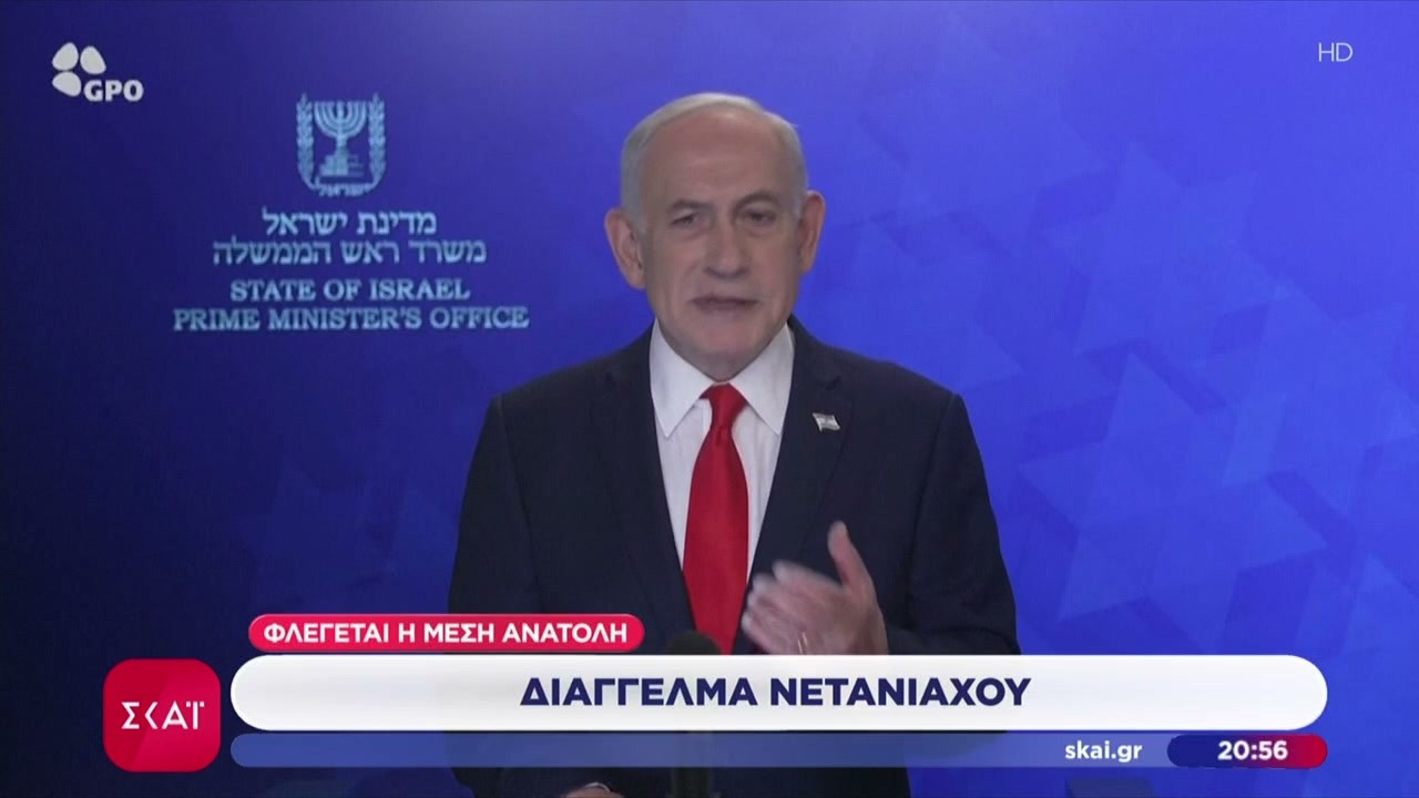 Διάγγελμα Νετανιάχου για το χτύπημα στο Ιράν –Το σχόλιο του Π. Τσίμα για όσα γίνονται στη Μ. Ανατολή