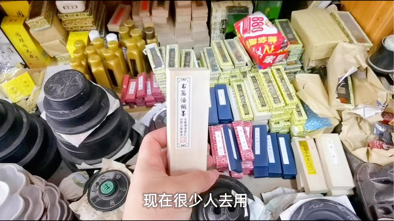 练习书法使用哪些墨条效果会更好，不同种类的墨条会有那些差异