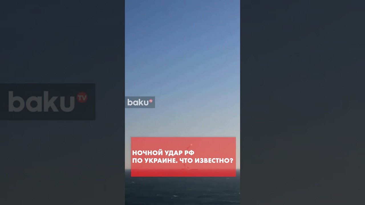 ВСУ сообщили о массированном ракетно-дроновом ударе России по Украине
