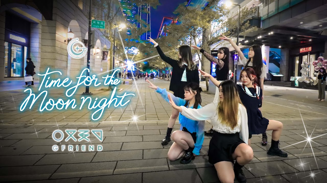 【KPOP IN PUBLIC CHALLENGE】GFRIEND（여자친구）-“TIME FOR THE MOON NIGHT” Dance cover from Taiwan