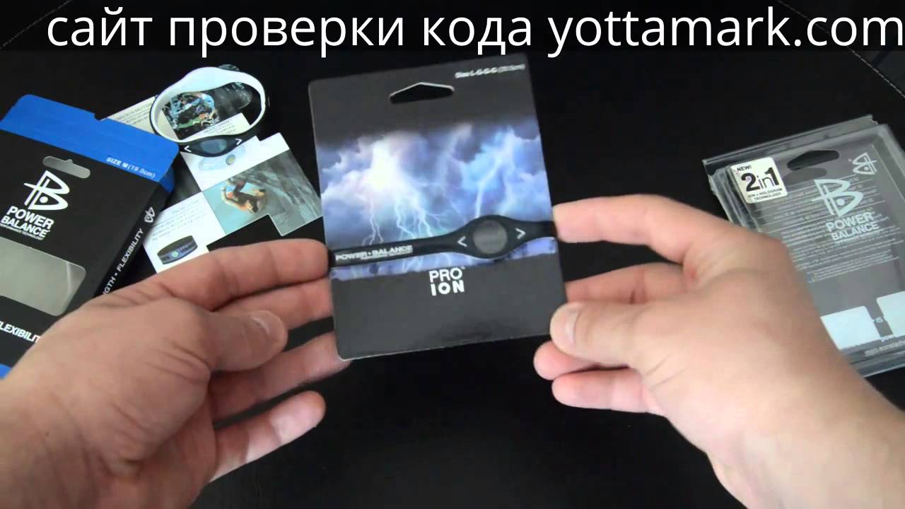 Как отличить PRO ION