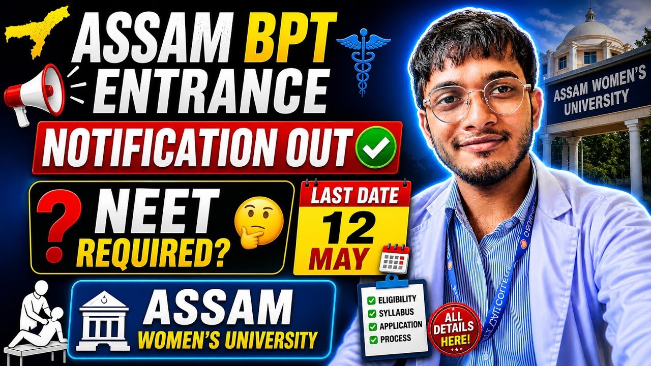 Assam BPT Admission Notification Out✅| NEET Mandatory🔥| Assam Women's University BPT 2026