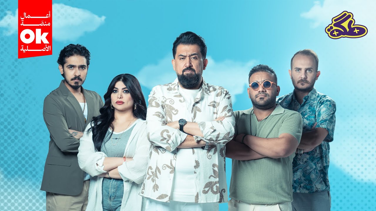 برنامج #طكة | الحلقة الرابعة | 2025