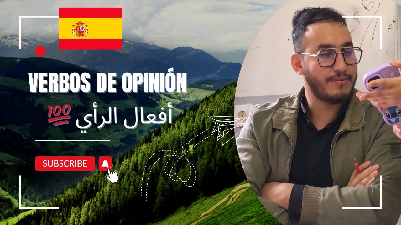 Verbos de opinión أفعال الرأي 💯🇪🇸