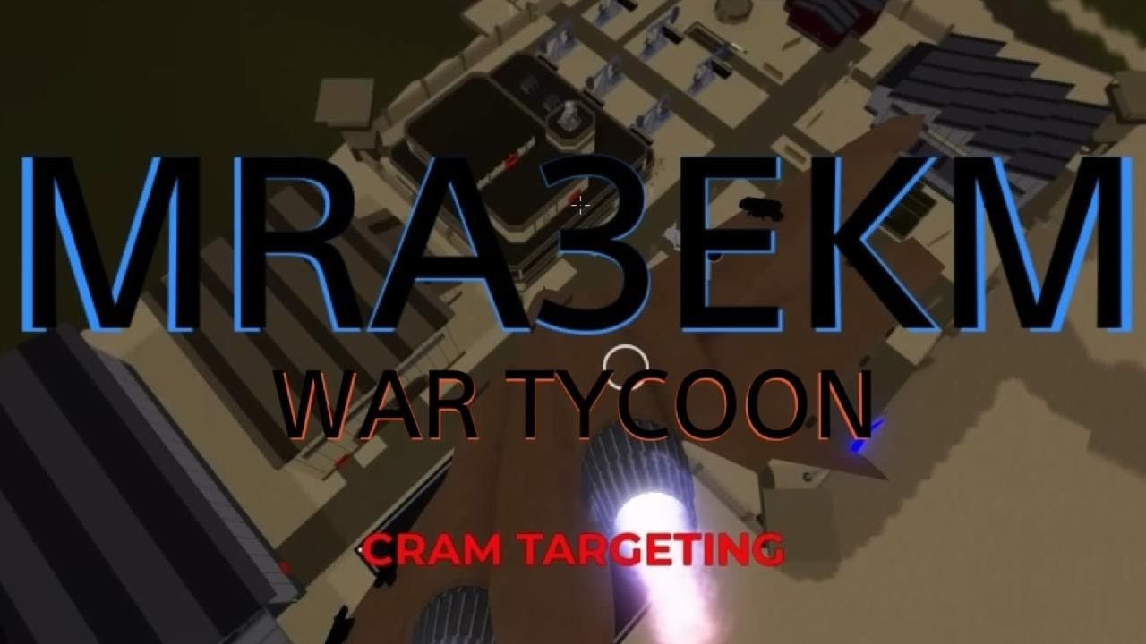 شرح مهمات الطيارات جميعها في وار تايكون WAR Tycoon