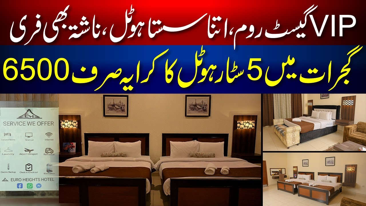 Cheap and luxury hotel in Gujrat | Hotel Euro Heights Gujrat | SUB TAK