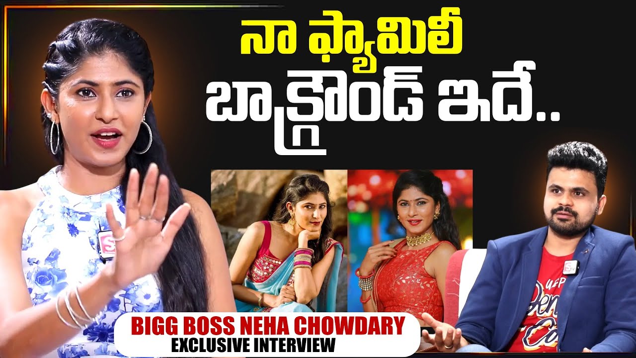 Неха Чоудари из Bigg Boss рассказывает о своем семейном происхождении | Интервью на SumanTV | Нех...