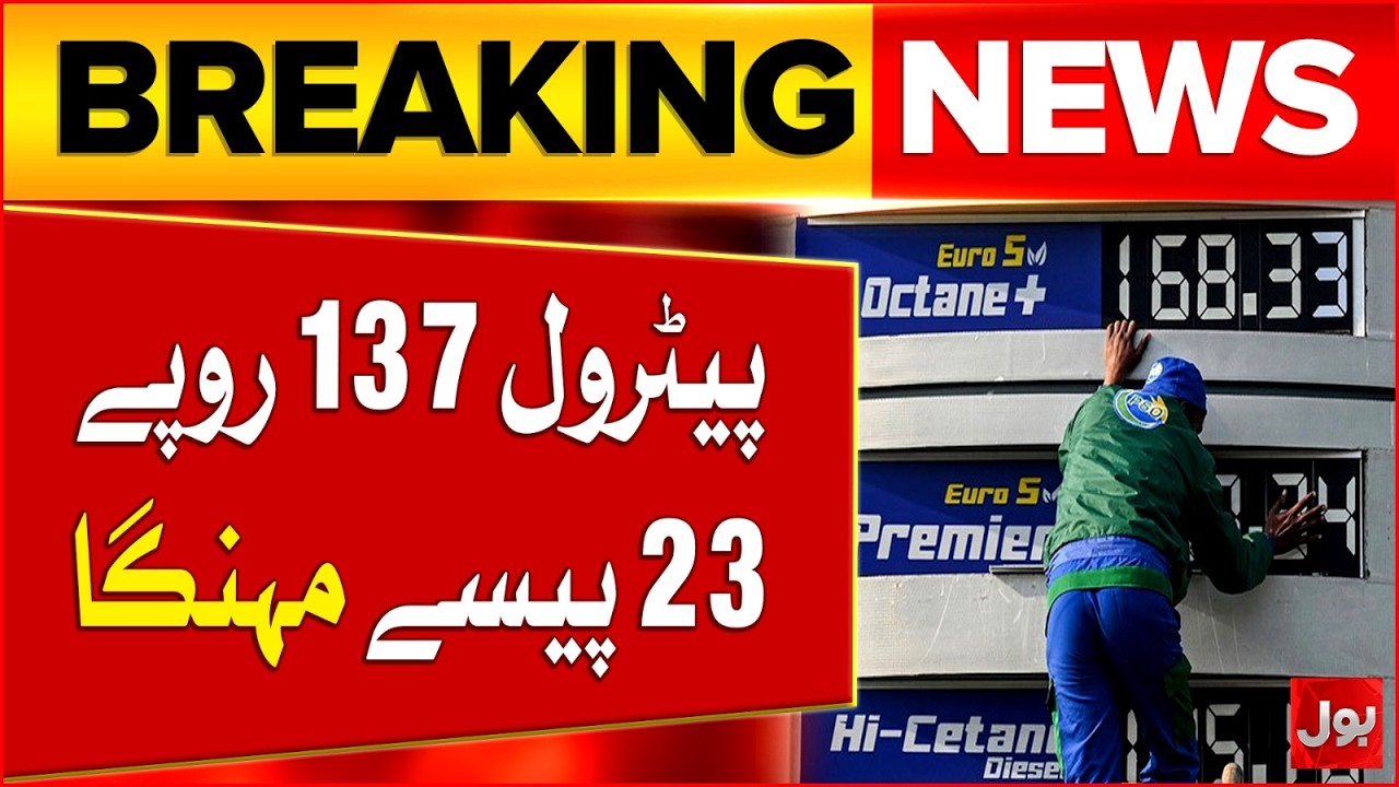 Petrol Price Hike: New Price Rs. 458 in Pakistan | Latest Fuel Update 2026 | Breaking News