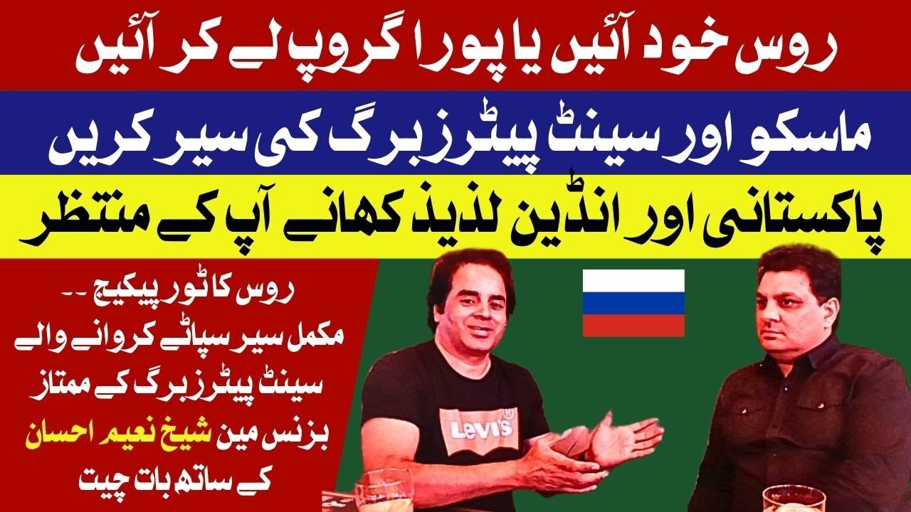 Tourist City Saint Petersburg Russia l Tourist Package with Pakistani & Indian Foods l Naeem Ahsan