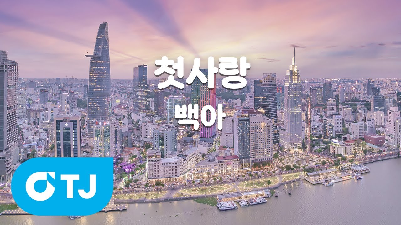 [TJ노래방] 첫사랑 - 백아 / TJ Karaoke
