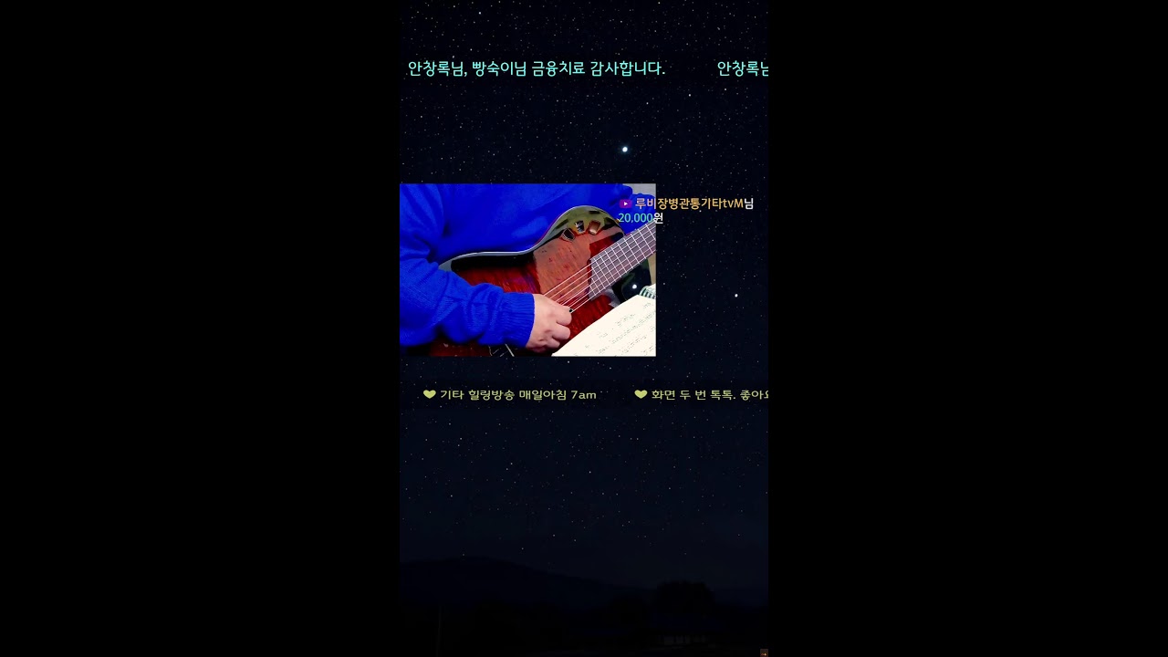(연습방) 기타 연습 (260315-1) 신청곡과 함께하는 추억의 7080·8090 연주 라이브 #7080 #통기타 #통기타라이브 #7080노래 #8090노래 #실시간라이브