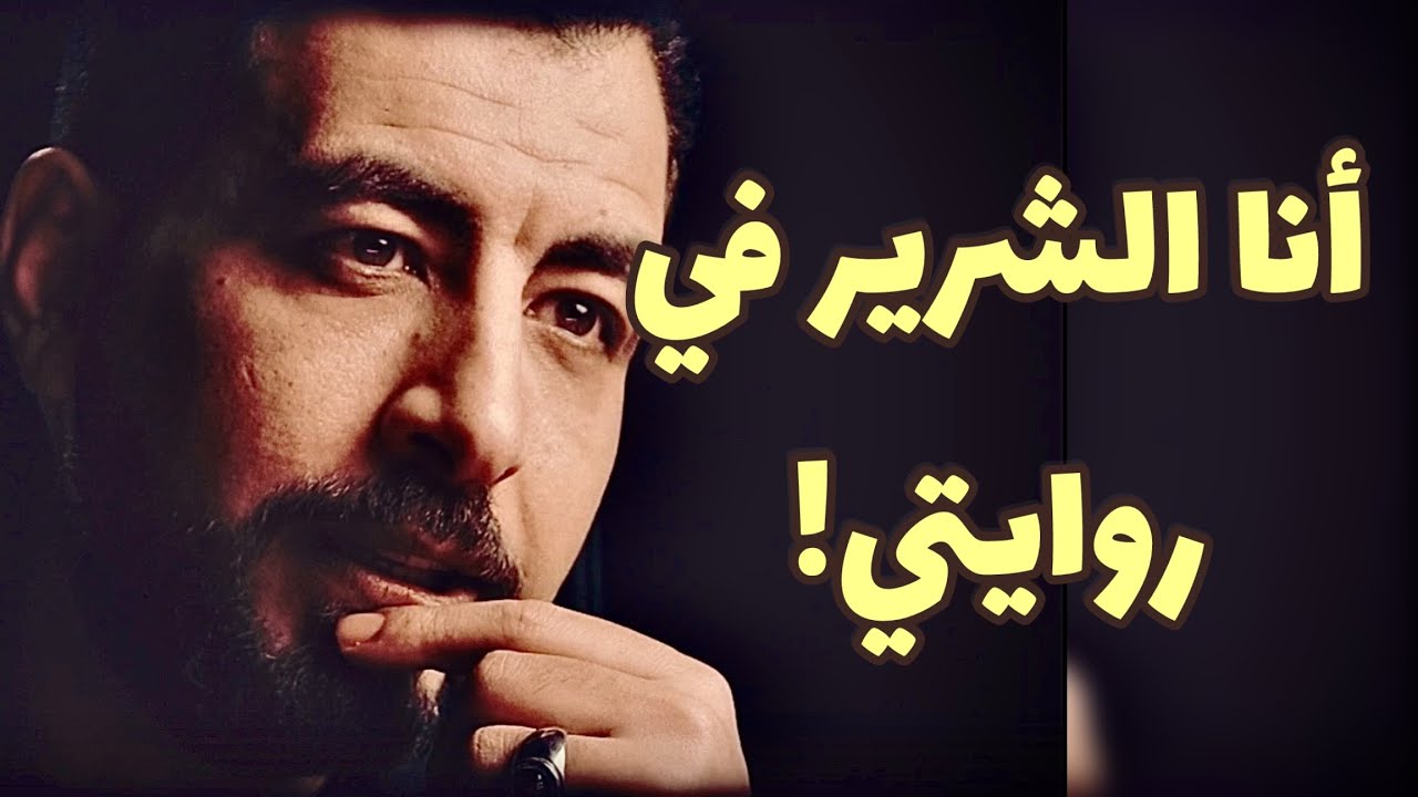الحقيقة الغائبة 