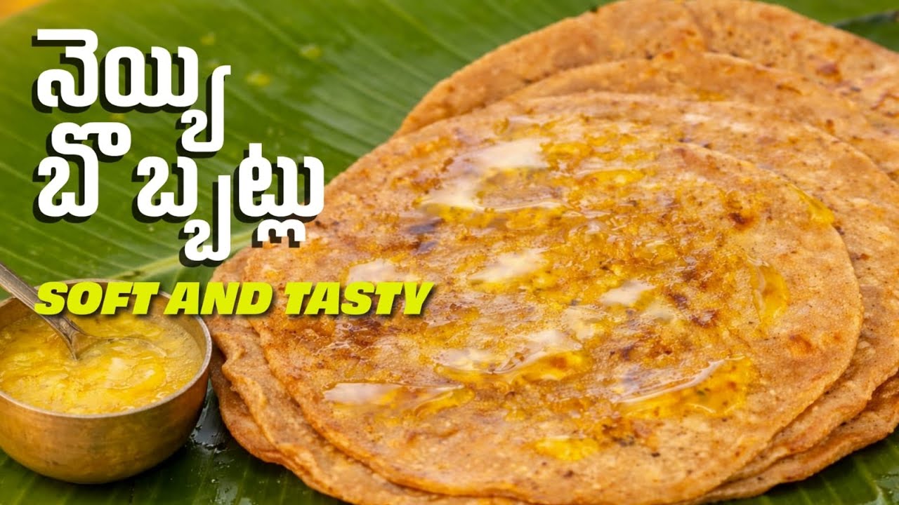 ఉగాది కి నేతి బొబ్బట్లు ఇలా చెసుకొండి||bobbatlu rrecipe| Healthy and tasty నేతి బొబ్బట్లు😋