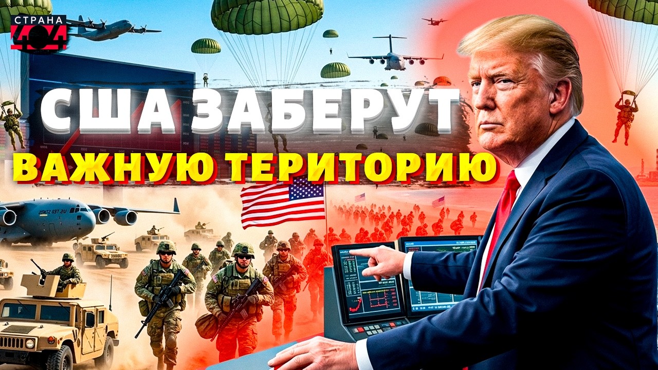 СРОЧНО! Трамп ШОКИРУЕТ Иран: США заберут важную ТЕРРИТОРИЮ. Вот, что будет с НЕФТЬЮ / Липсиц