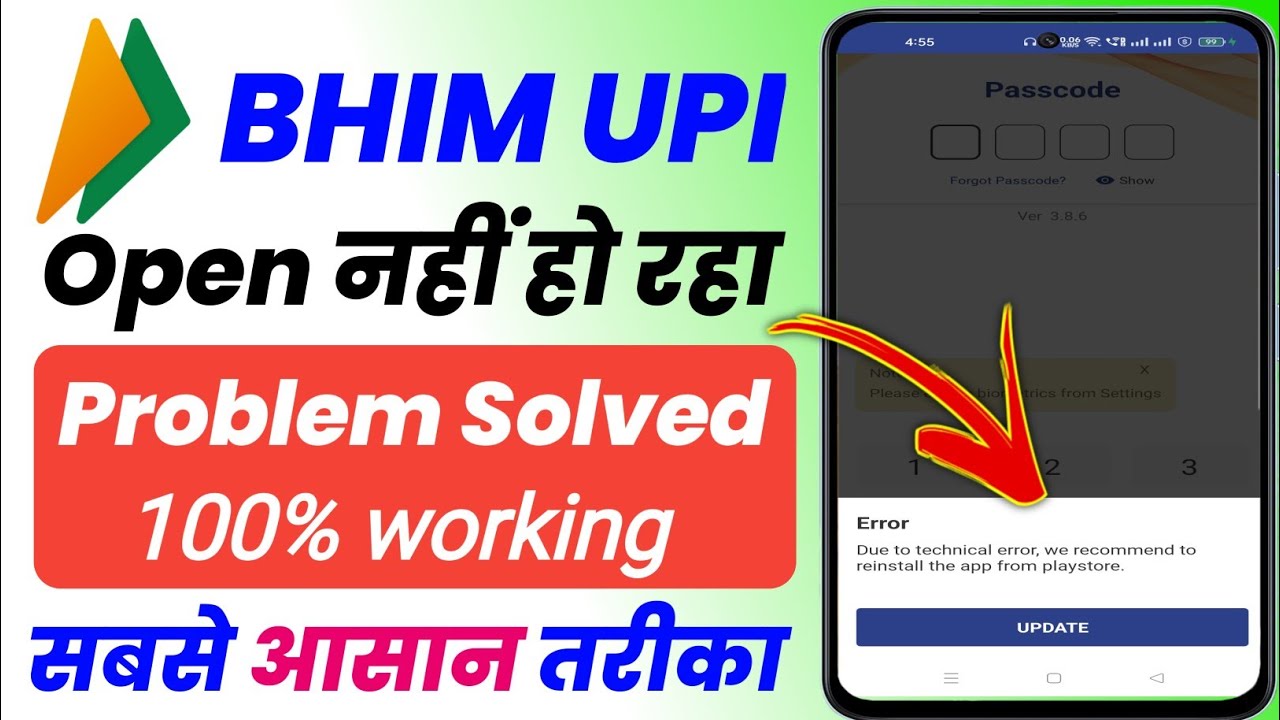 bhim upi app open nahi ho raha hai | bhim app open problem| Bhim App Verify Nahi Ho Raha Hai