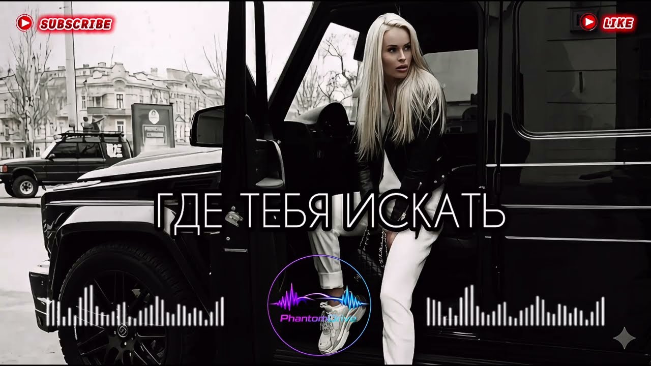  Jakone — Где тебя искать | Deep House Remix 2026 
