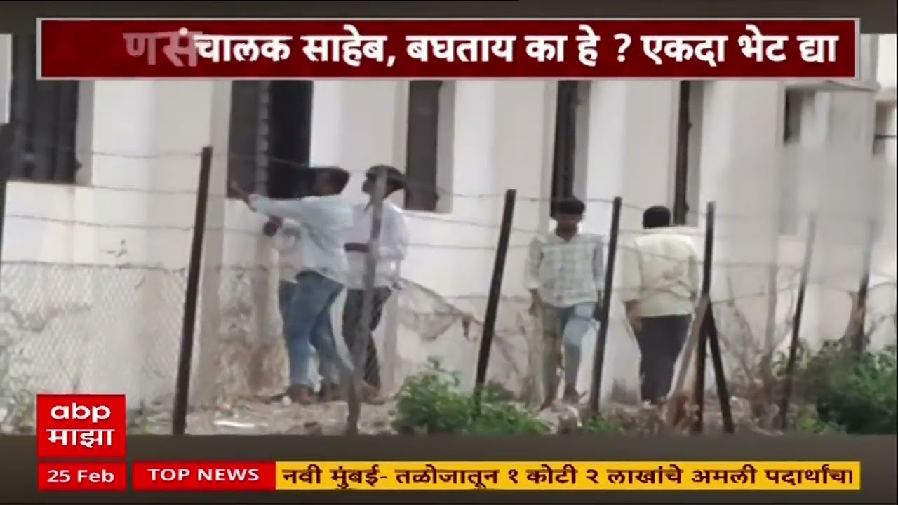 Beed HSC Exam Copy : शिक्षणाचा बाजार; बारावीच्या परीक्षेतील हायटेक कॉप्या, VIDEO पाहाच