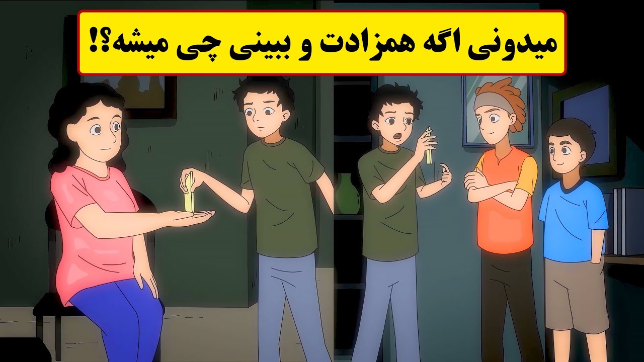 داستان بسیار ترسناک همزاد| میدونی اگه با خودت ملاقات کنی چی میشه؟
