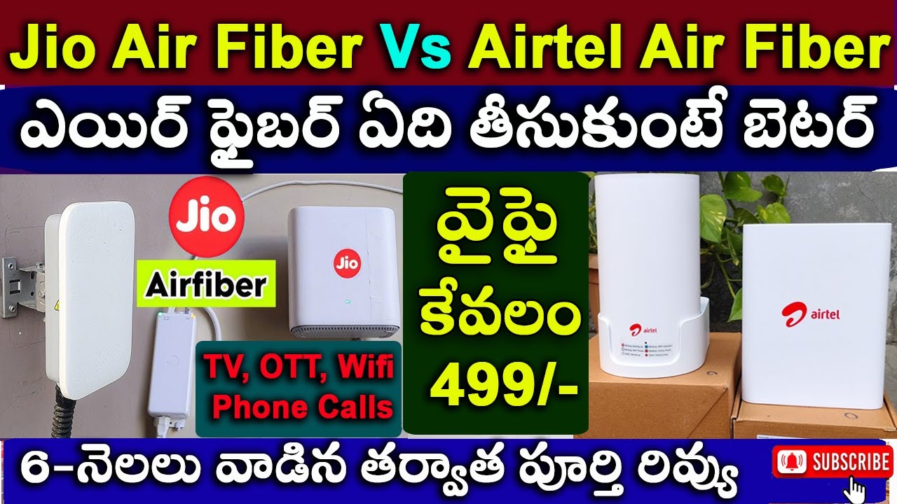Jio Air Fiber vs Airtel Air Fiber &ndash; ఏది బెస్ట్? Real Speed Test , Coverage + Plans Explained