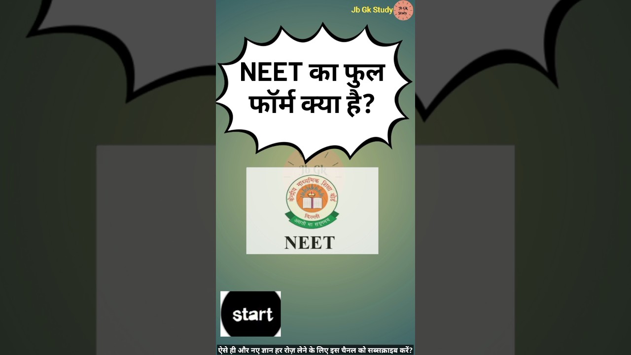 NEET का फुल फॉर्म क्या है | What is the full form of NEET