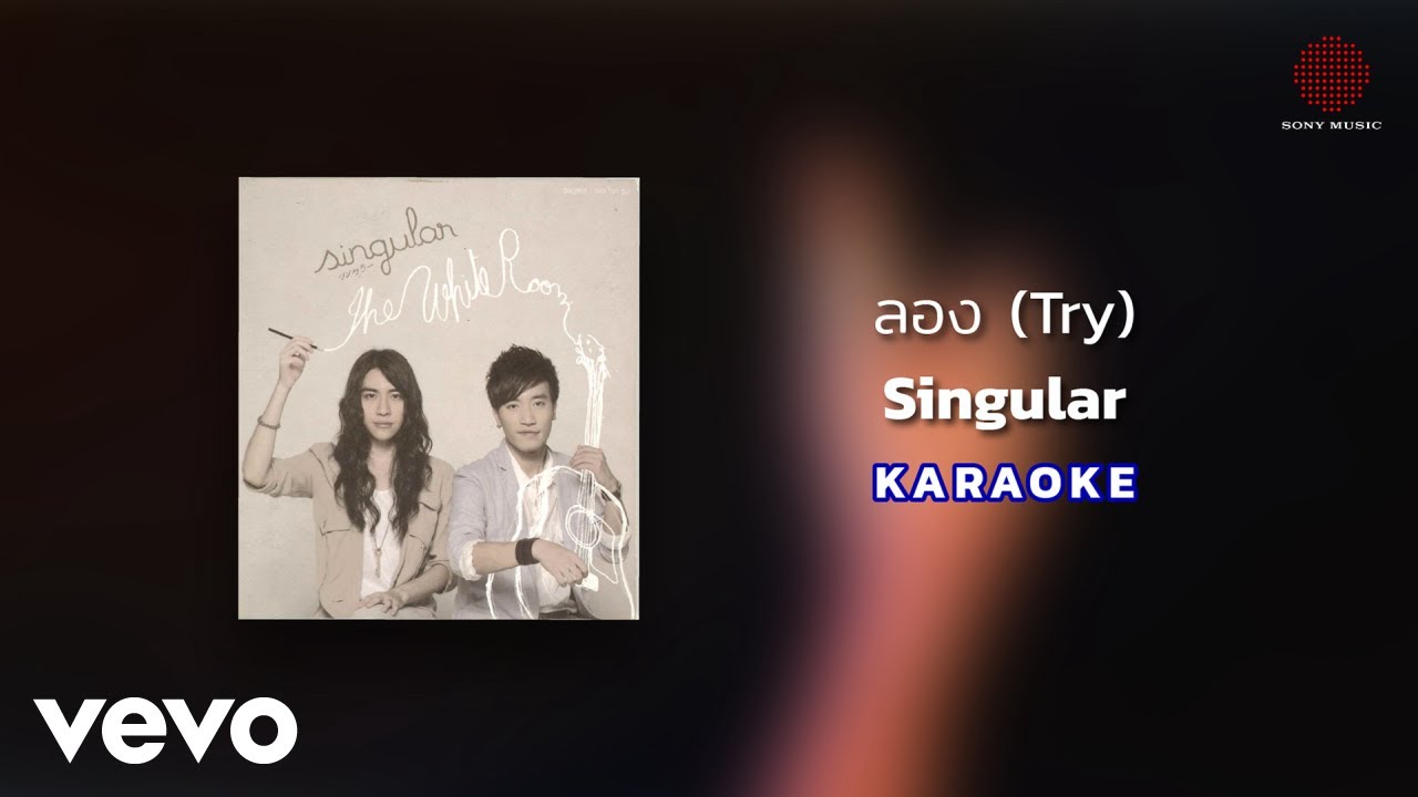 Singular - ลอง (Try) (Official Karaoke)