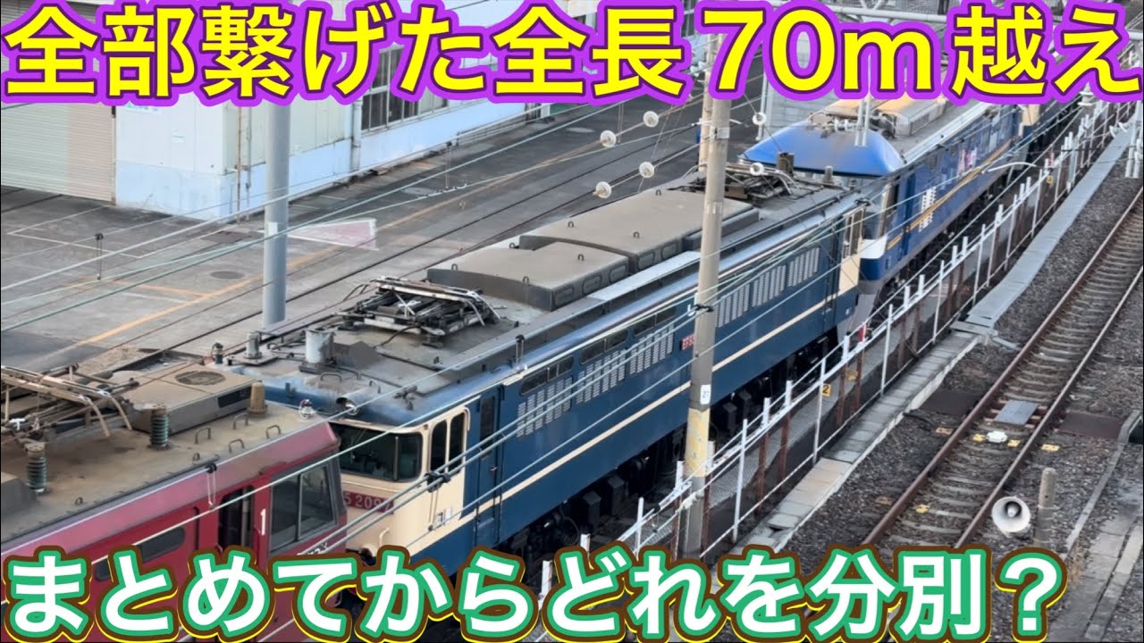 最後まで残ると帰れる入換作業？！機関車のオールスターを完成させた方が効率の向上