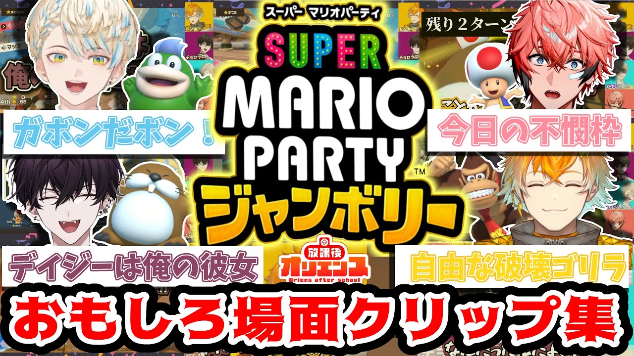 【切り抜き/マリパ】オリエンスのマリパが足のひっぱりあいで騒がしすぎたwwww