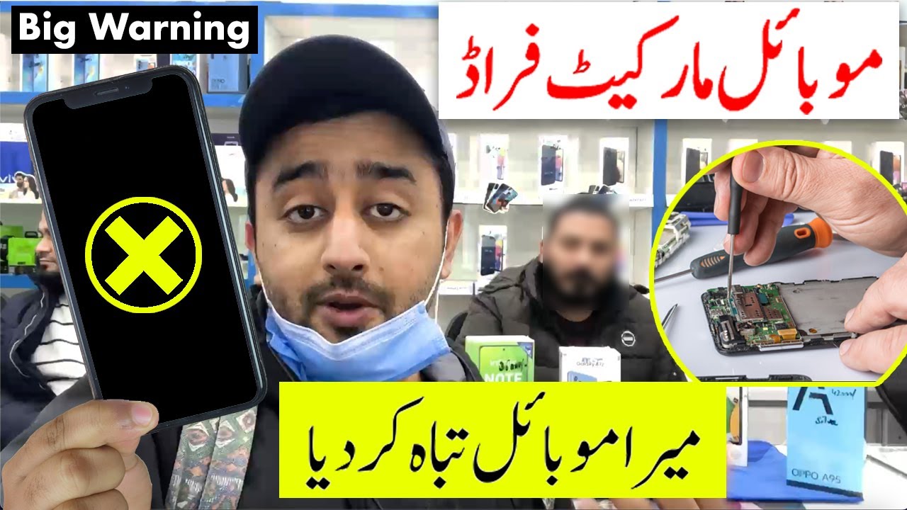 Mobile Repairing Market Scams in Pakistan - Hafeez Center Lahore Fraud - Big Warning!