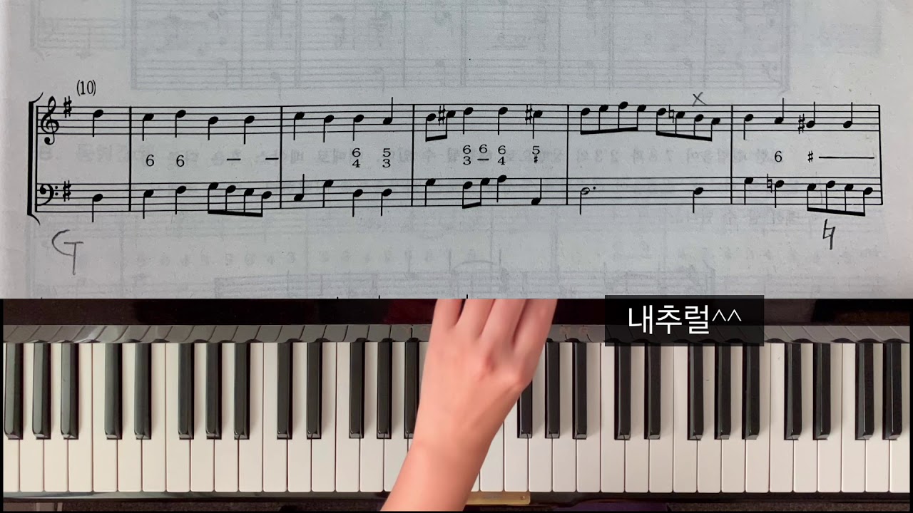 건반화성 1-10 🎹 3화음 2전위 연습