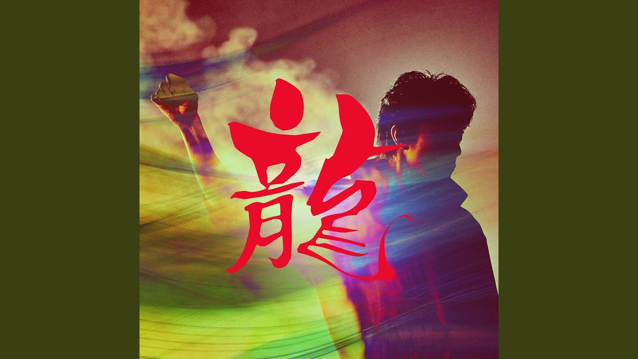 Ryu