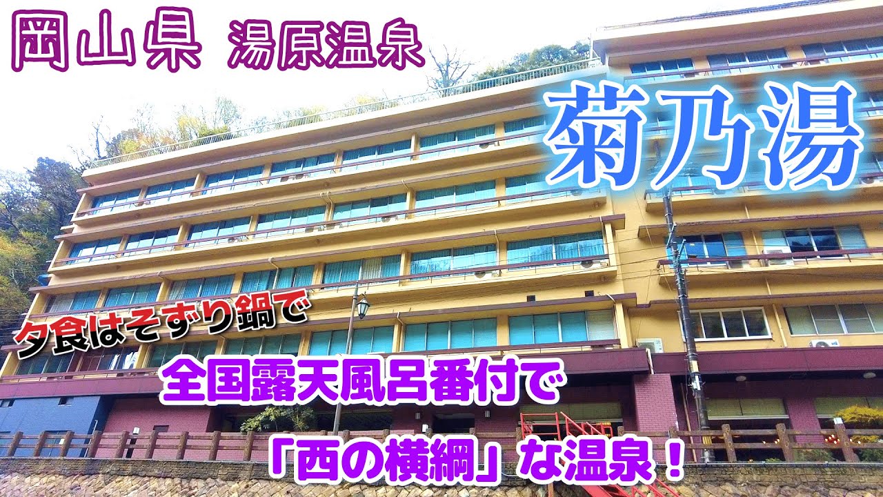 温泉に入れば美肌！郷土料理の「そずり鍋プラン」も最高な旅館☆