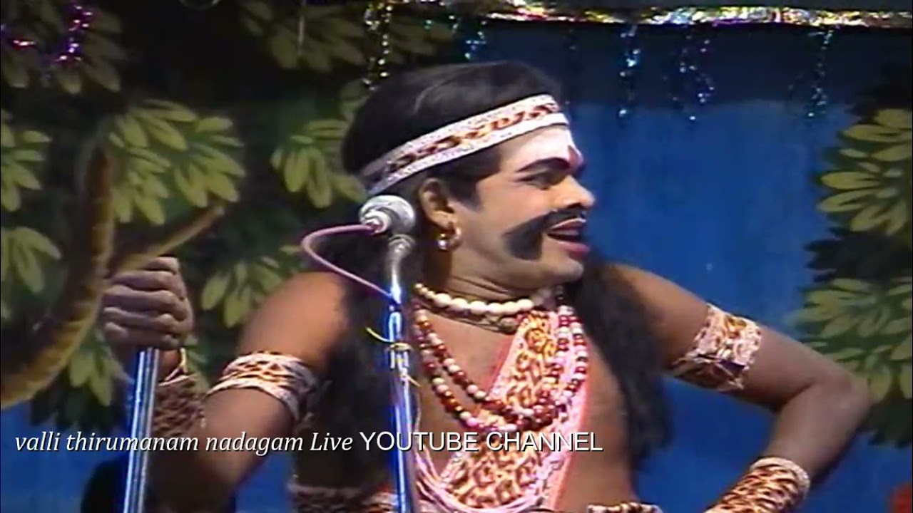 ஶ்ரீதேவன் வேடன் சக்திராஜா பபூன் ராதாசெல்வி டான்ஸ் சூப்பர் காமெடி வள்ளி திருமணம் நாடகம் 2010