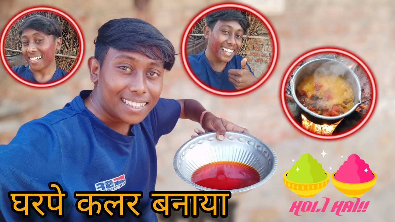 घरपे कलर बनाया 🎨 #happyholi #happy #holi 