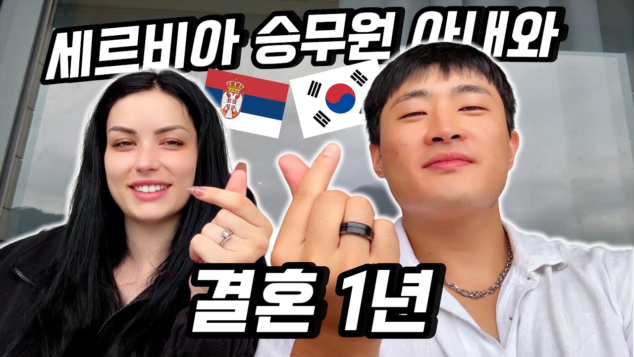 아내와 첫 결혼기념일 데이트 & 함께하는 회상의 시간(?)
