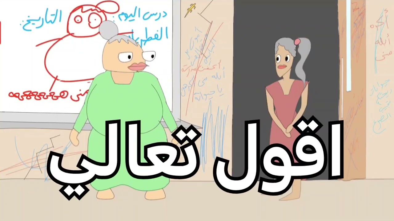 صورنا الابله وهي تضربنا