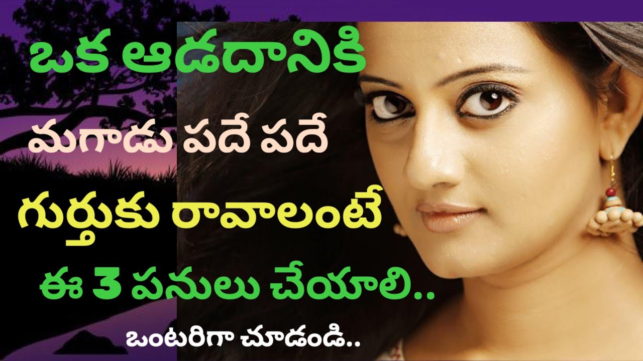 ధర్మసందేహాలు#తాళపత్రనిధి #lifequotesintelugu #moralstories #viral Telugu quotes 