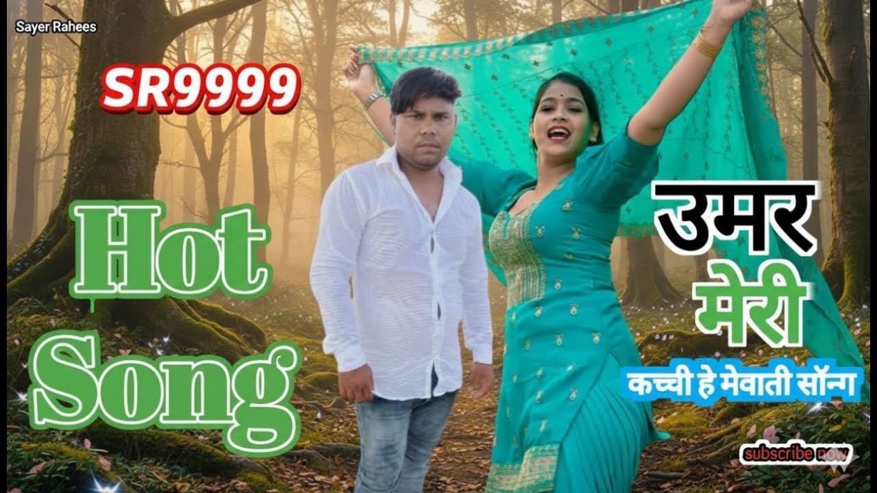 SR9999 उमर मेरी कच्ची हे LIVE #mewatilovesong #sayarrahees #mewatisedsong