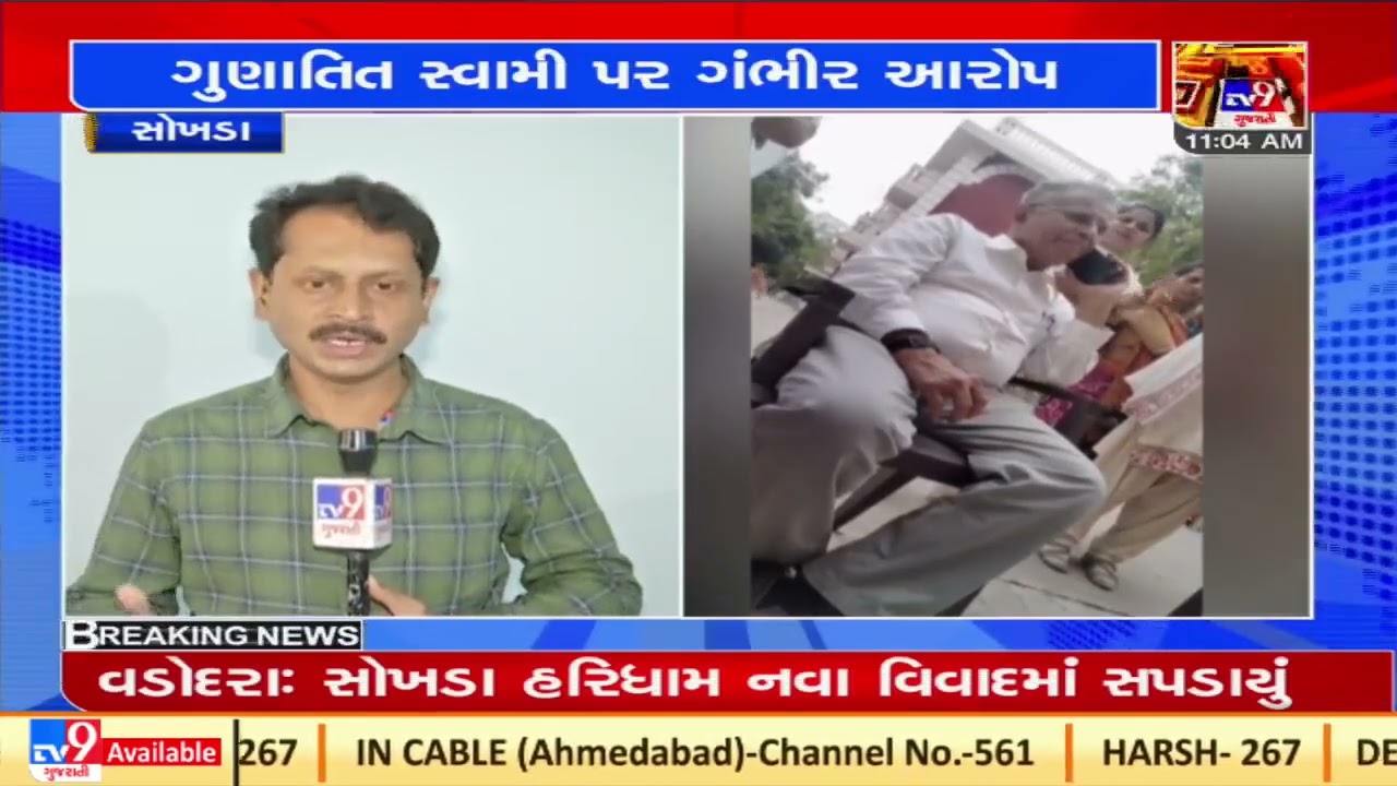Sokhda Haridham temple becomes political hub, women satsangi allege | Tv9GujaratiNews