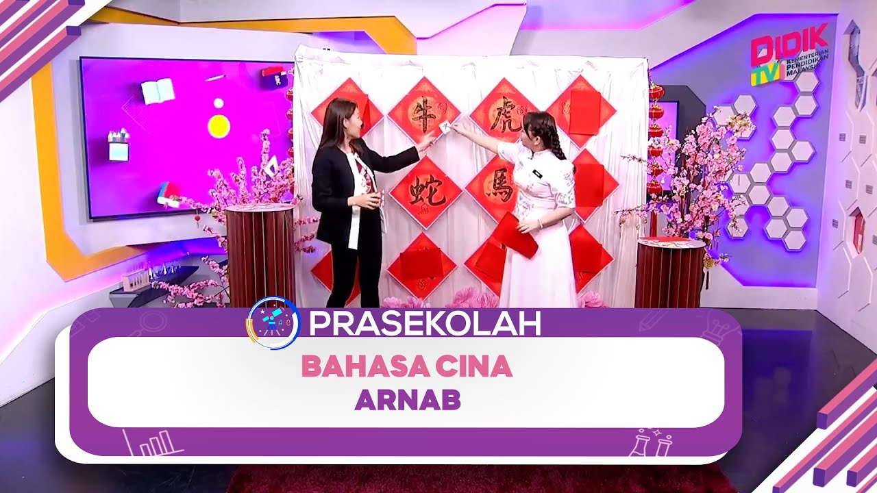 Prasekolah (2022) | Bahasa Cina (Prasaekolah): Arnab