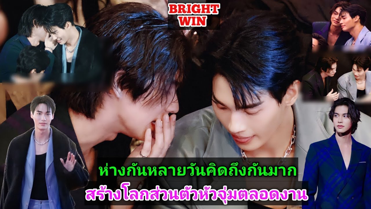 ความบันเทิงฉบับติ่ง EP547.ขยี้โมเม้นต์ของไบร์ทวินในงานเปิดตัวศูนย์การค้า EMSPHERE