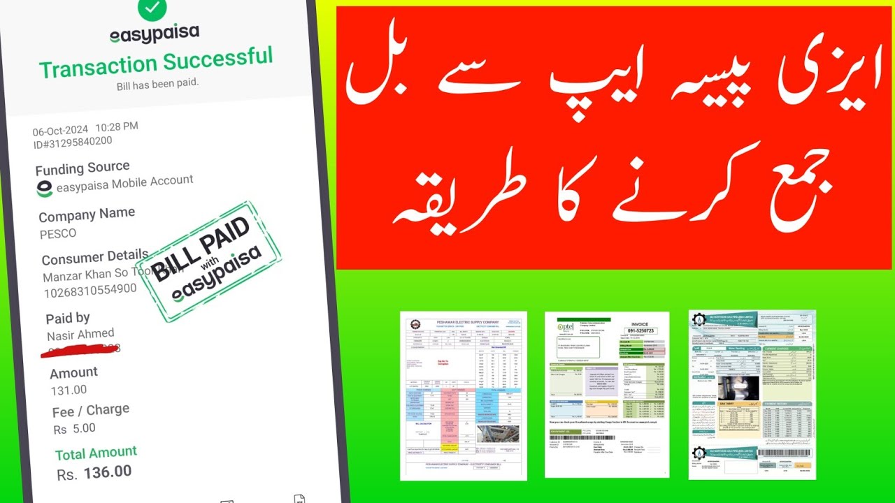 Как оплатить счет через Easypaisa