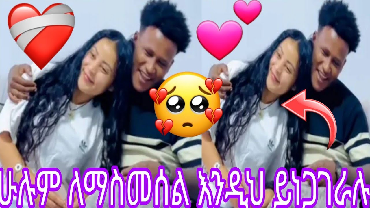 ሁሉም ለማስመሰል እንዲህ ይነጋገራሉ