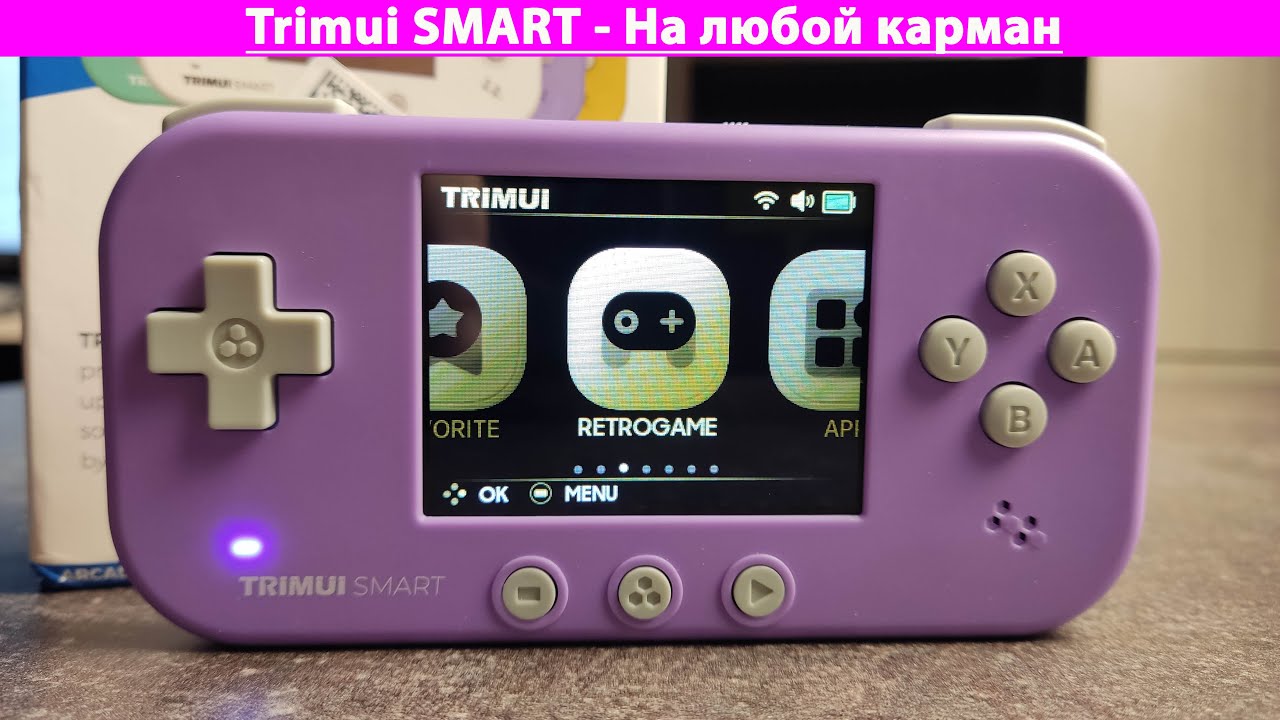 Trimui Smart - На любой карман [Консоль с AliExpress]