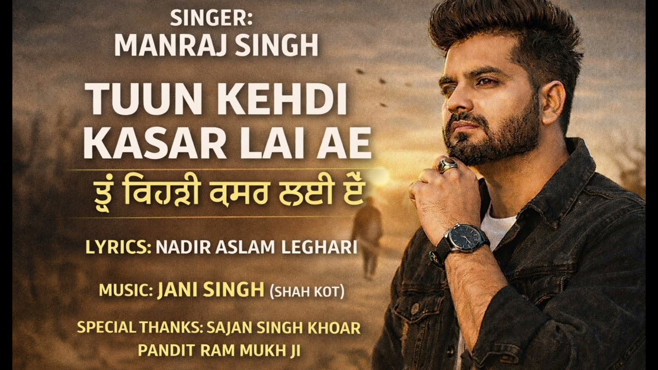 TU Kehdi Kasar Lai Ae [ Singer Manraj Singh ] panjabi song TikTok viral song 2026